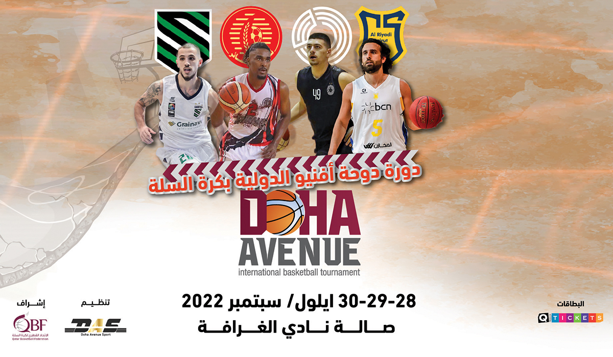 Doha Avenue International Basketball Tournament